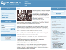 Tablet Screenshot of machineguide.ru